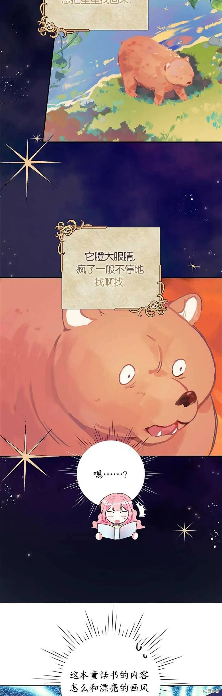 第23话 第6页