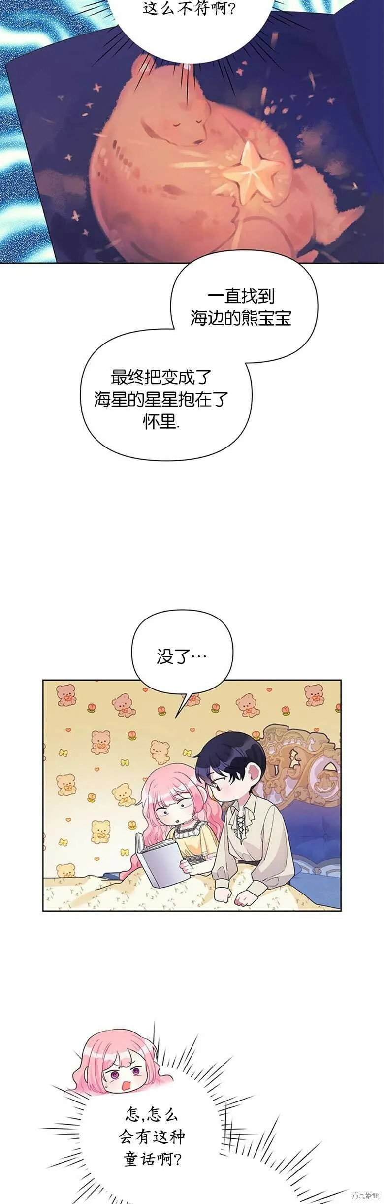 第23话 第7页
