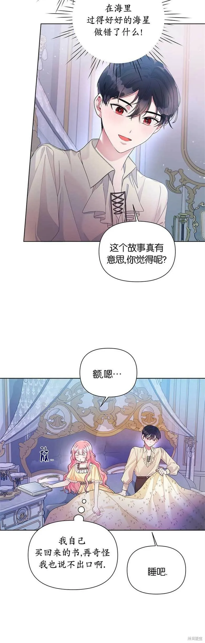第23话 第8页