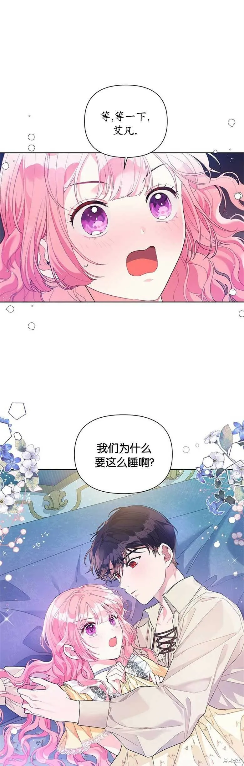 第23话 第9页