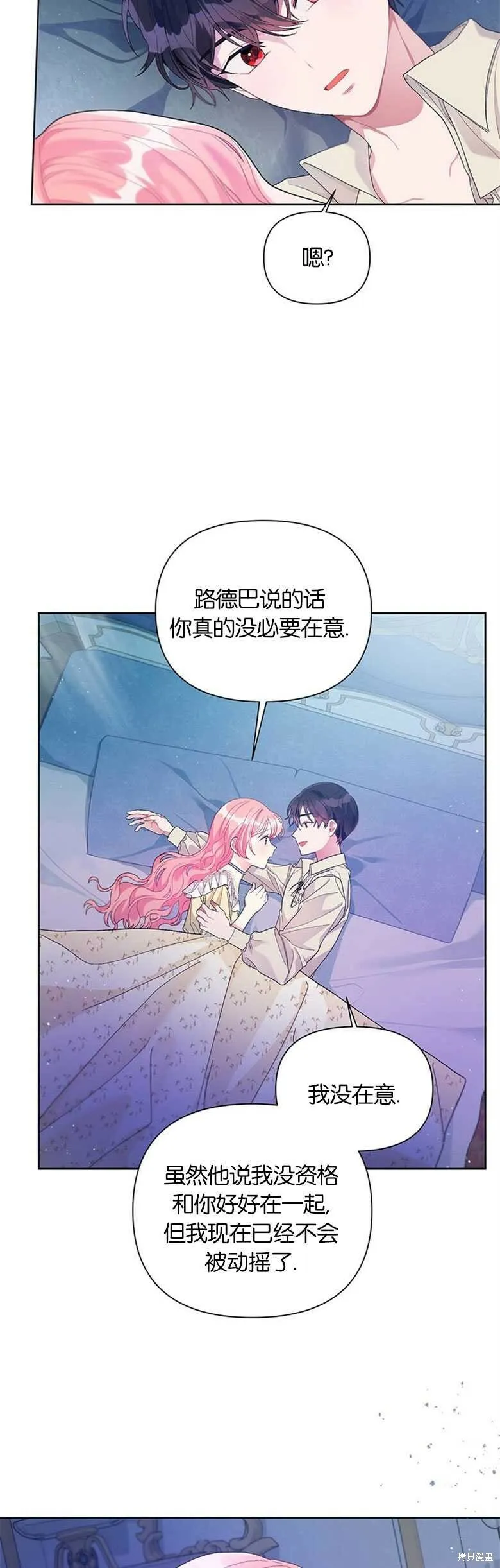 第23话 第13页