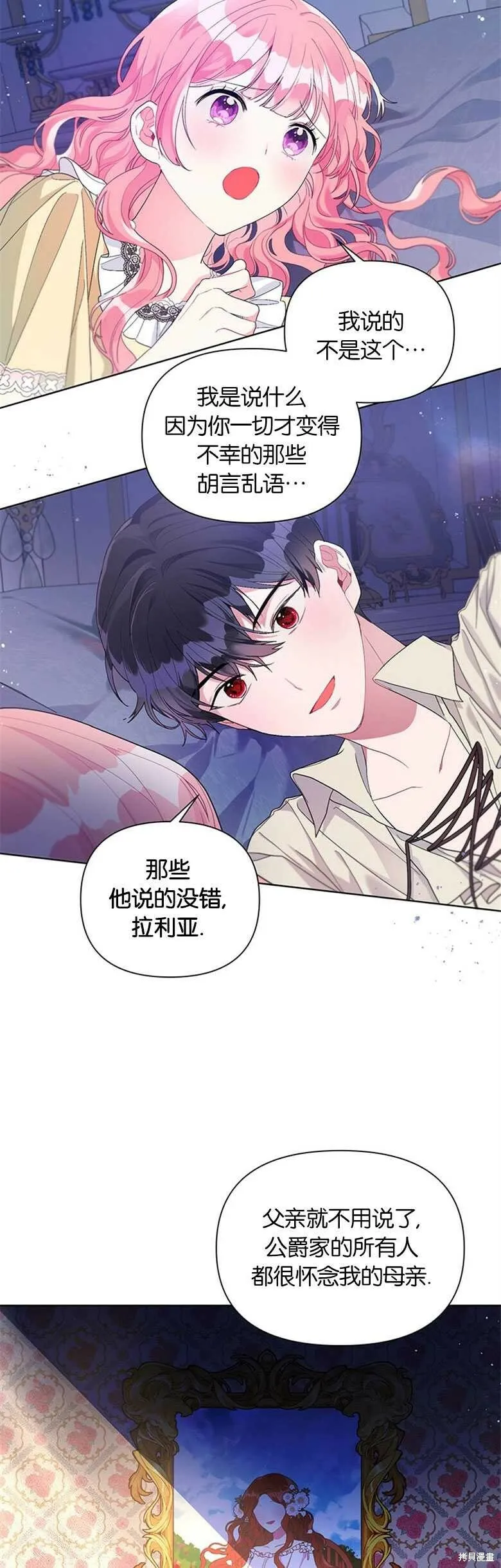 第23话 第14页