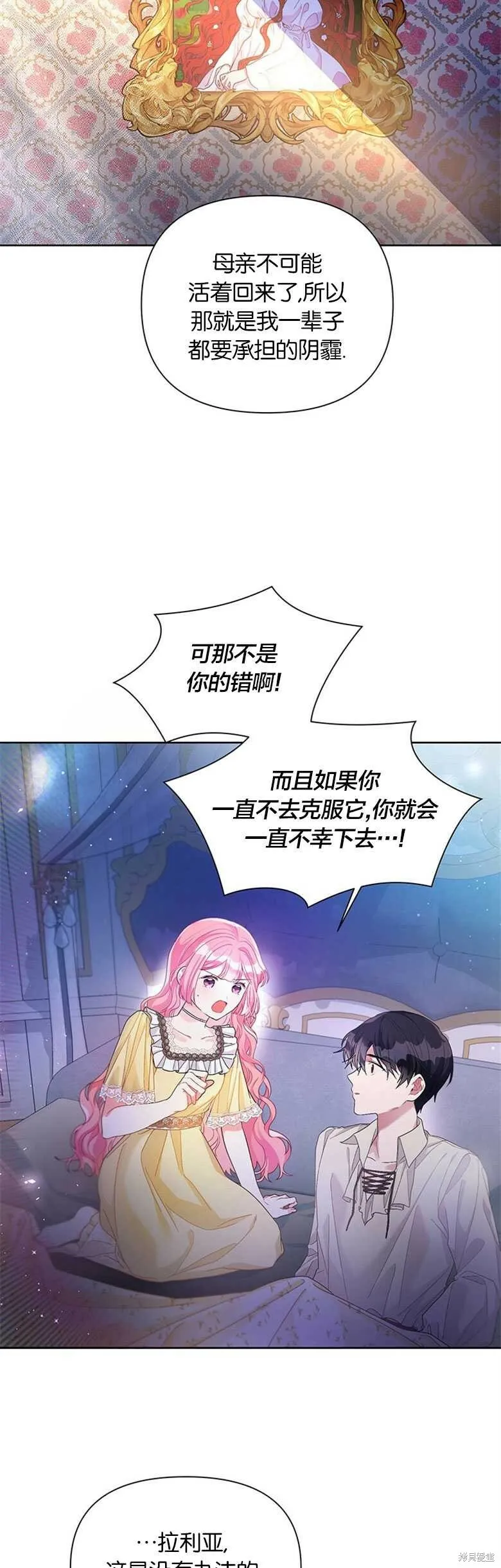 第23话 第15页