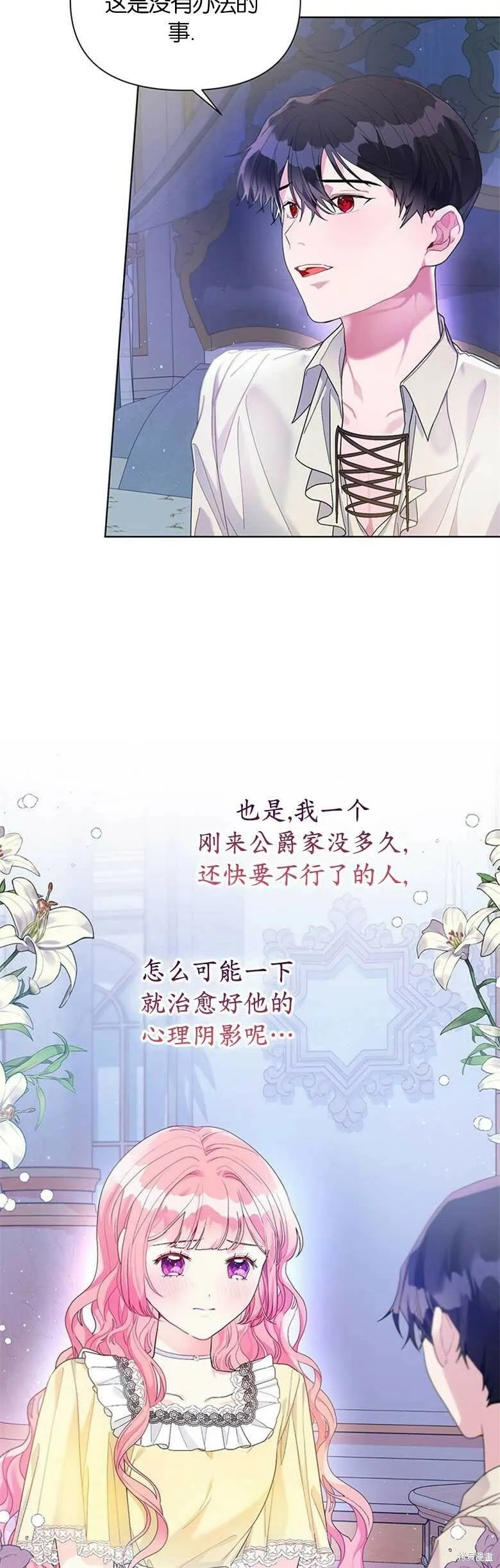 第23话 第16页