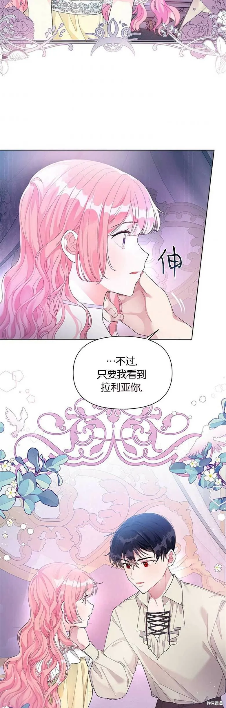 第23话 第17页