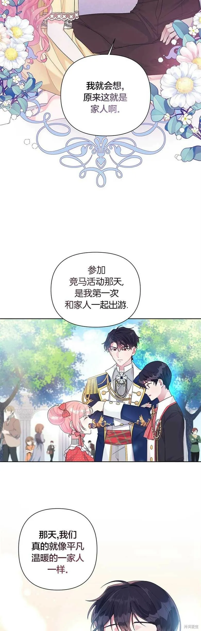 第23话 第18页