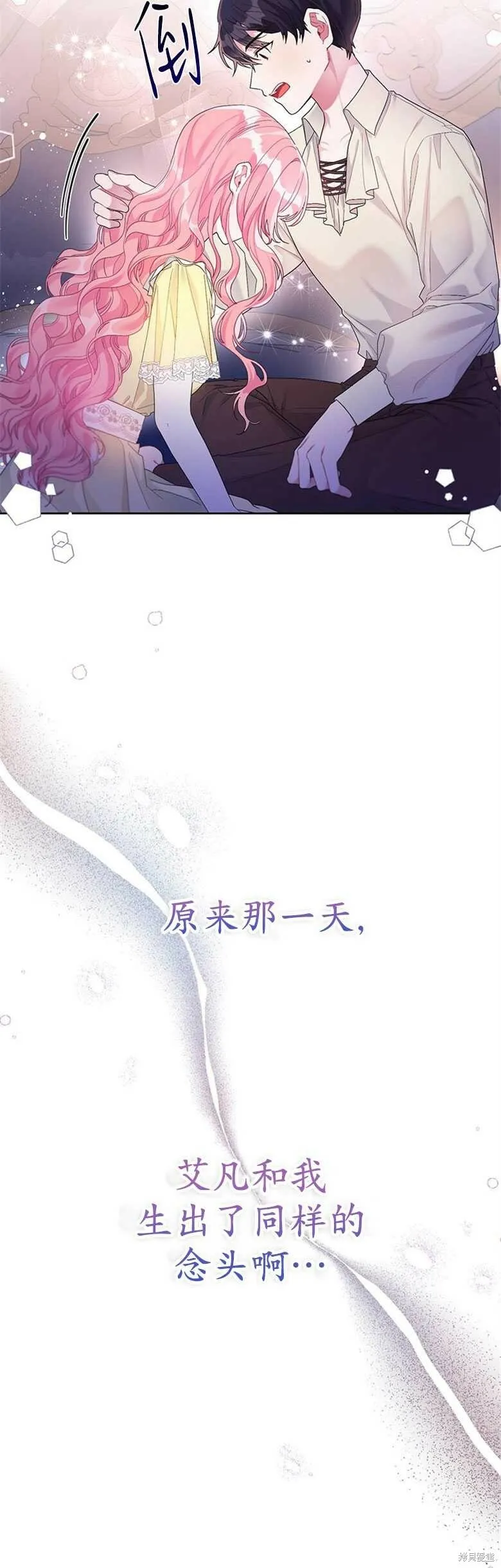 第23话 第20页