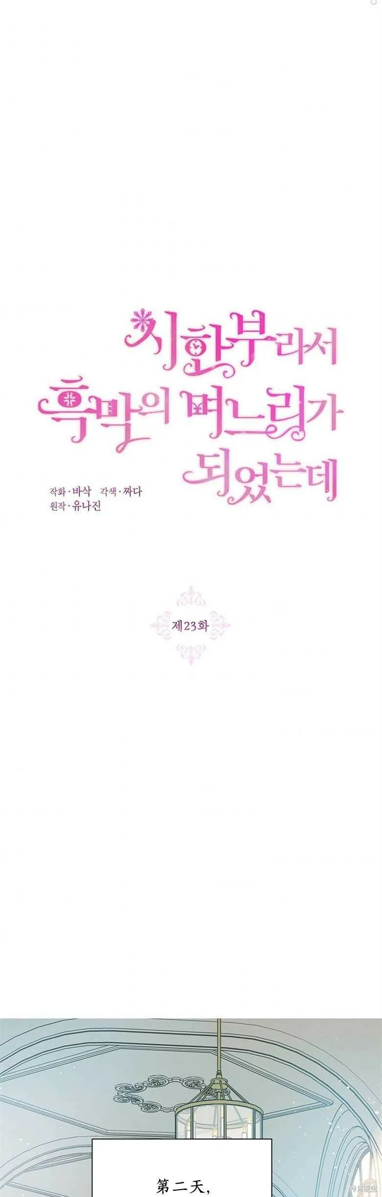 第23话 第21页