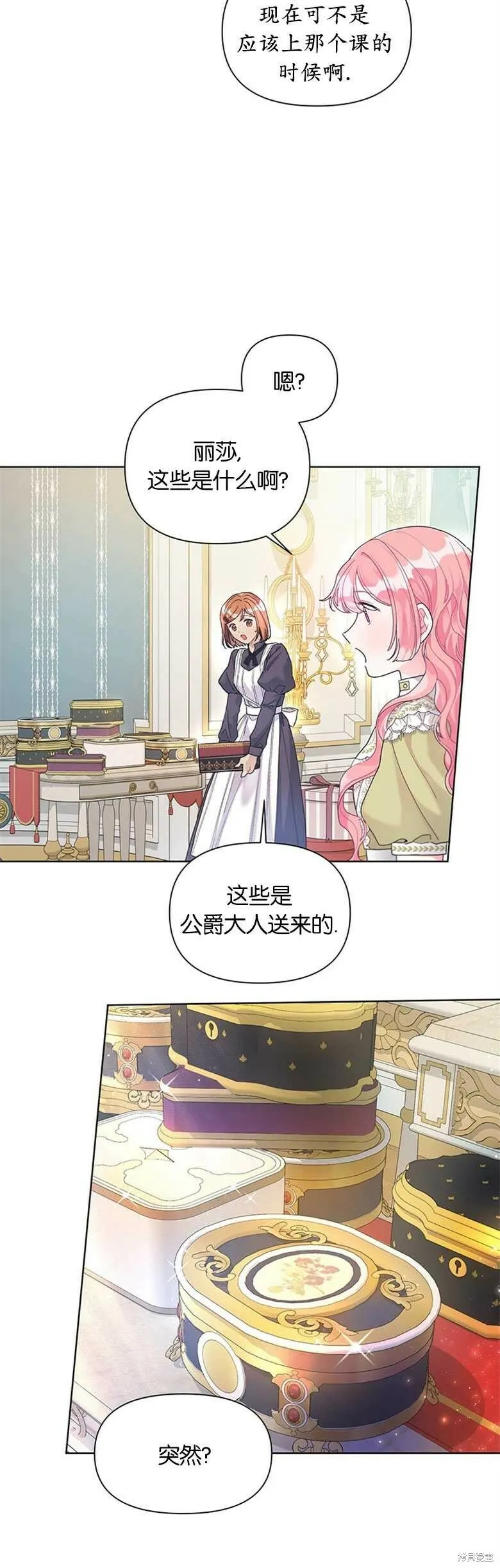 第23话 第23页