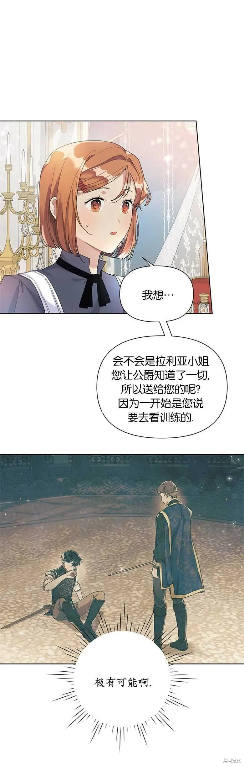 第23话 第24页