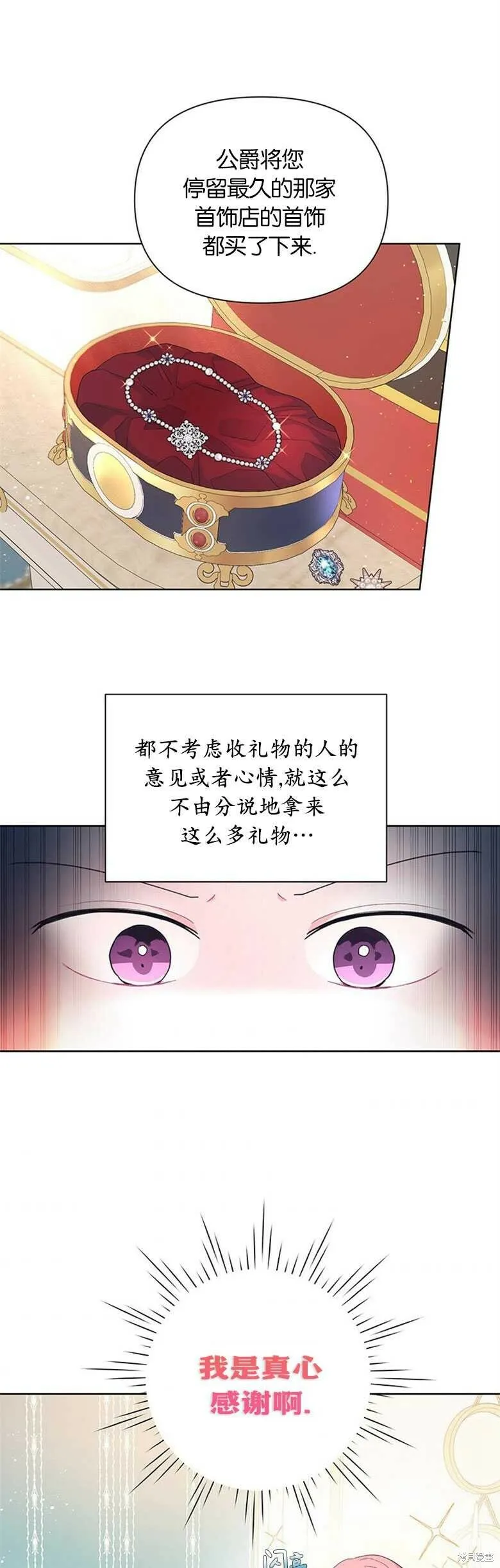 第23话 第25页