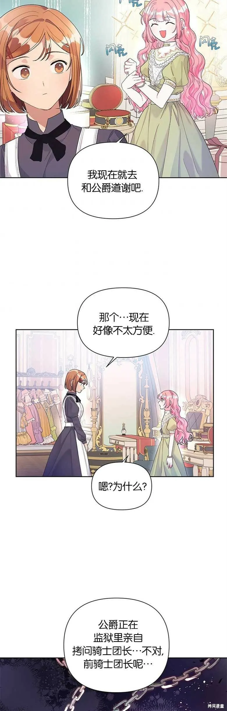 第23话 第26页
