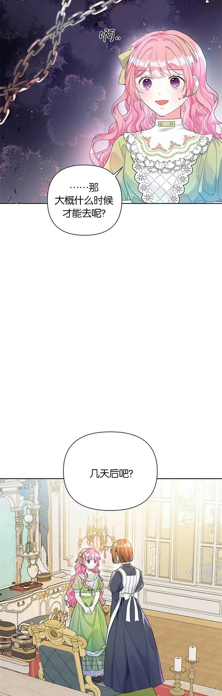 第23话 第27页