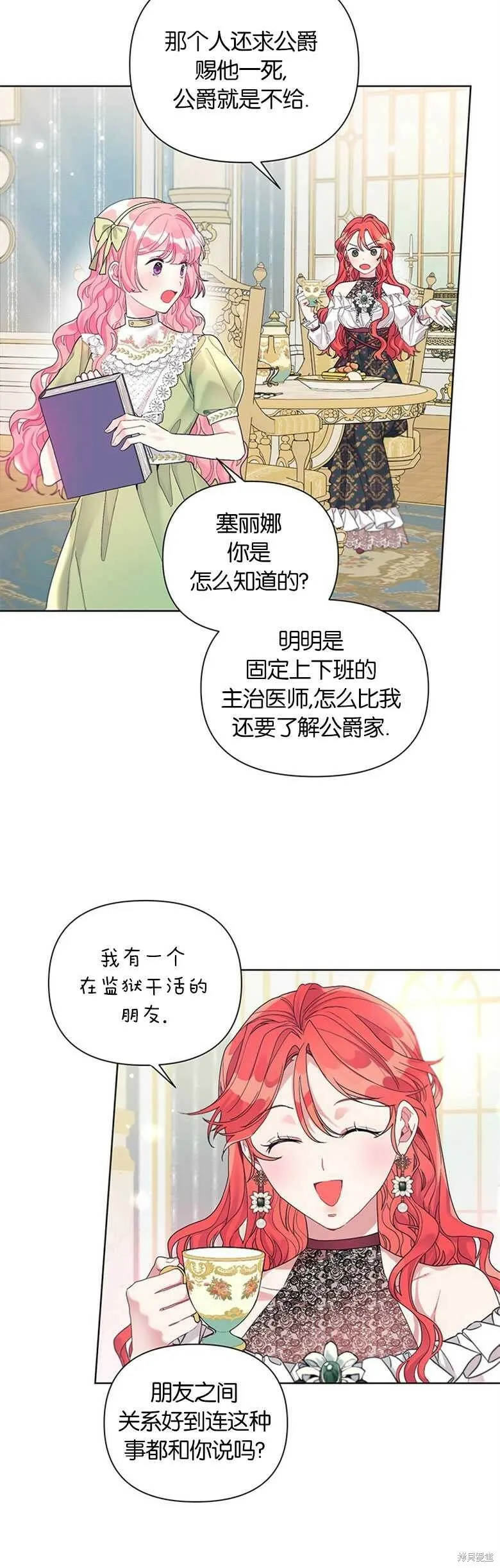 第23话 第29页