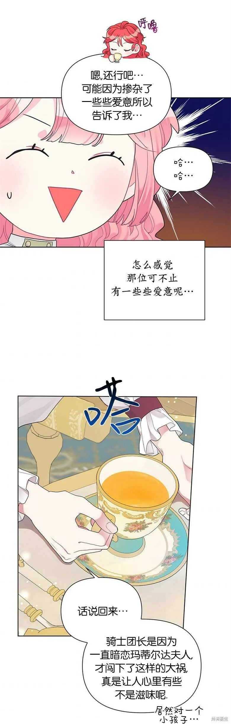 第23话 第30页