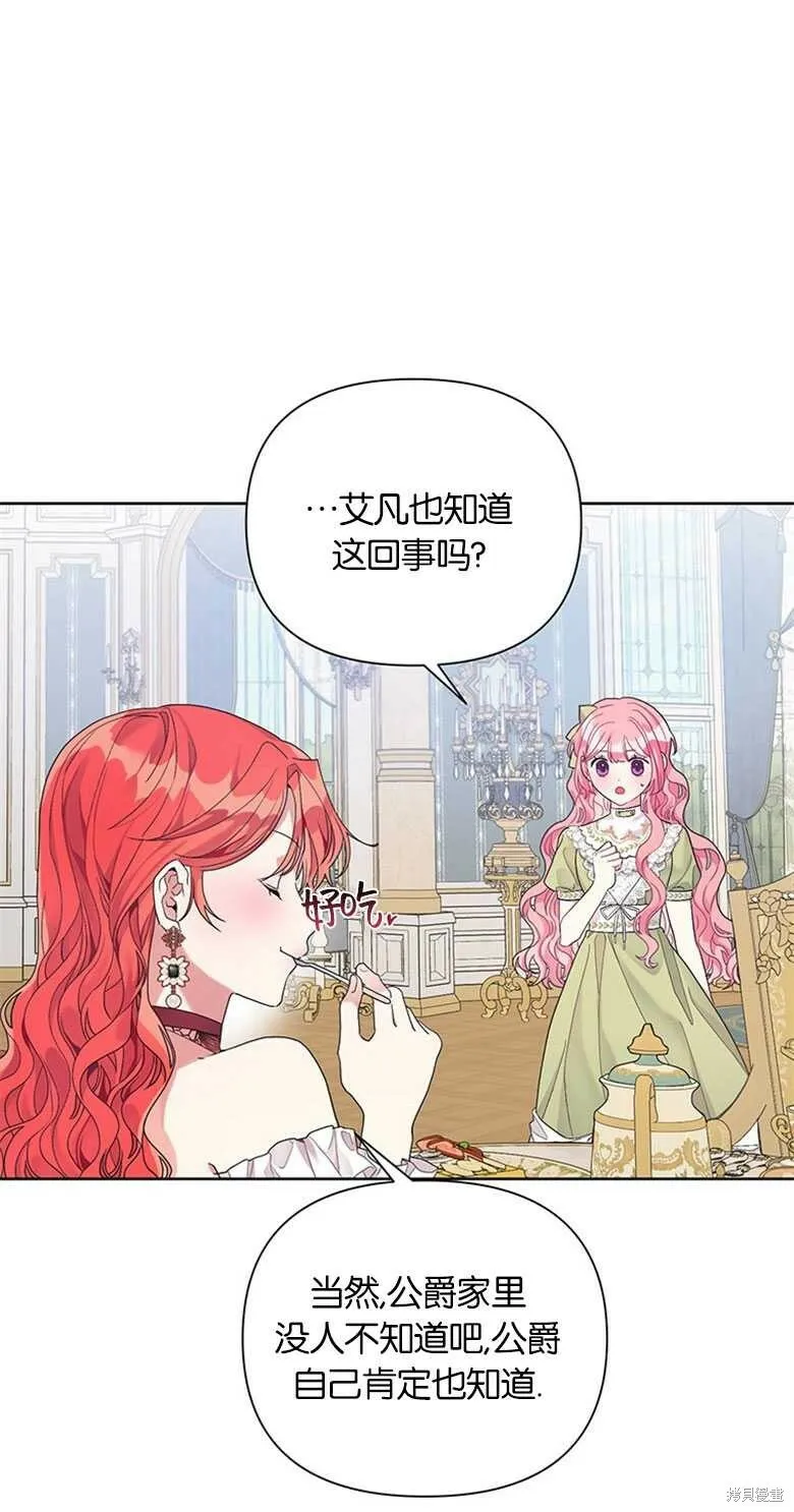 第23话 第31页