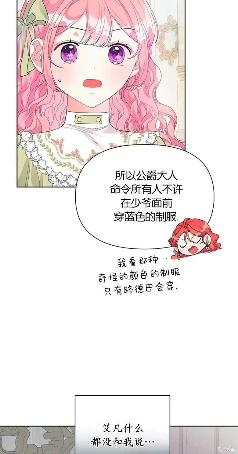 第23话 第36页