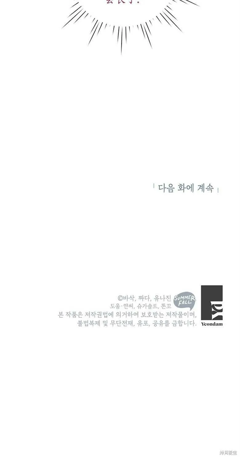 第23话 第40页