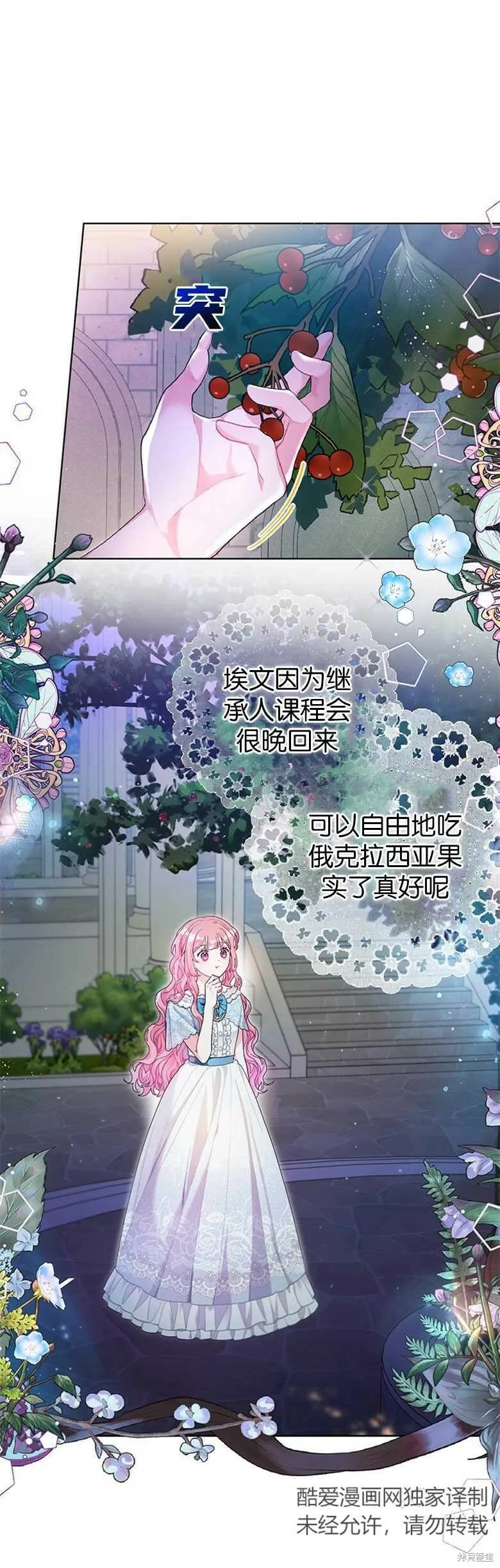 第23话 第41页