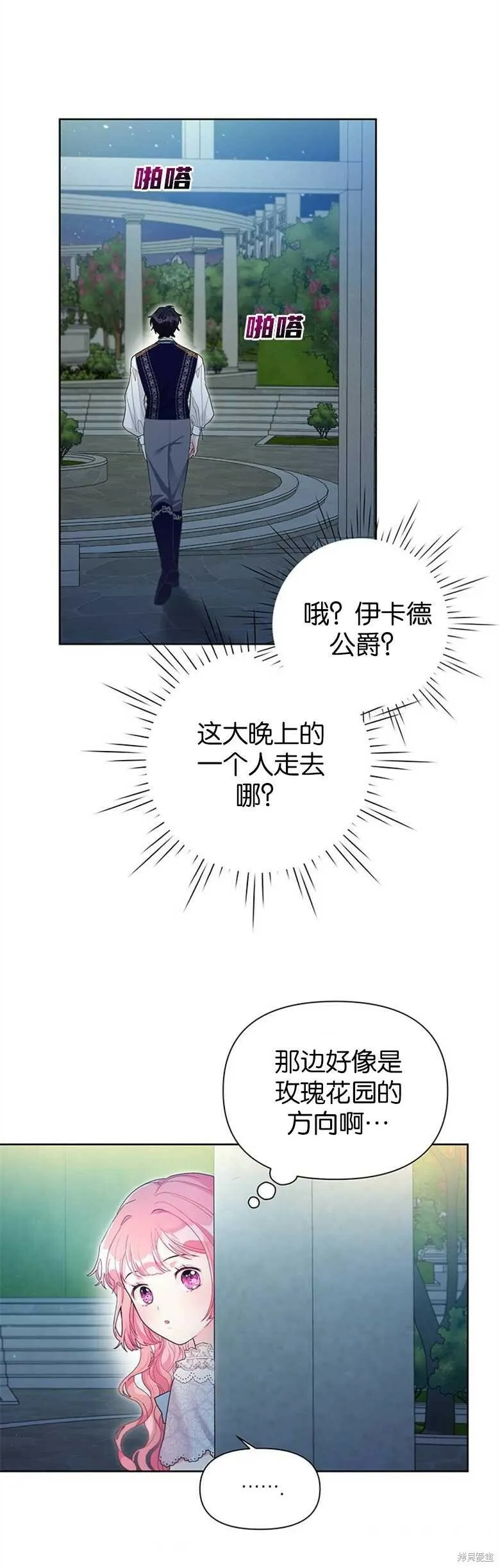 第24话 第2页
