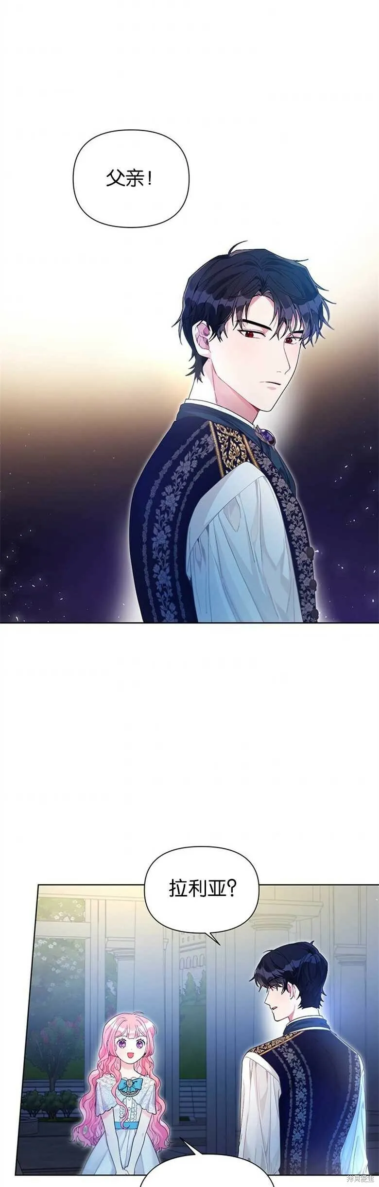 第24话 第3页
