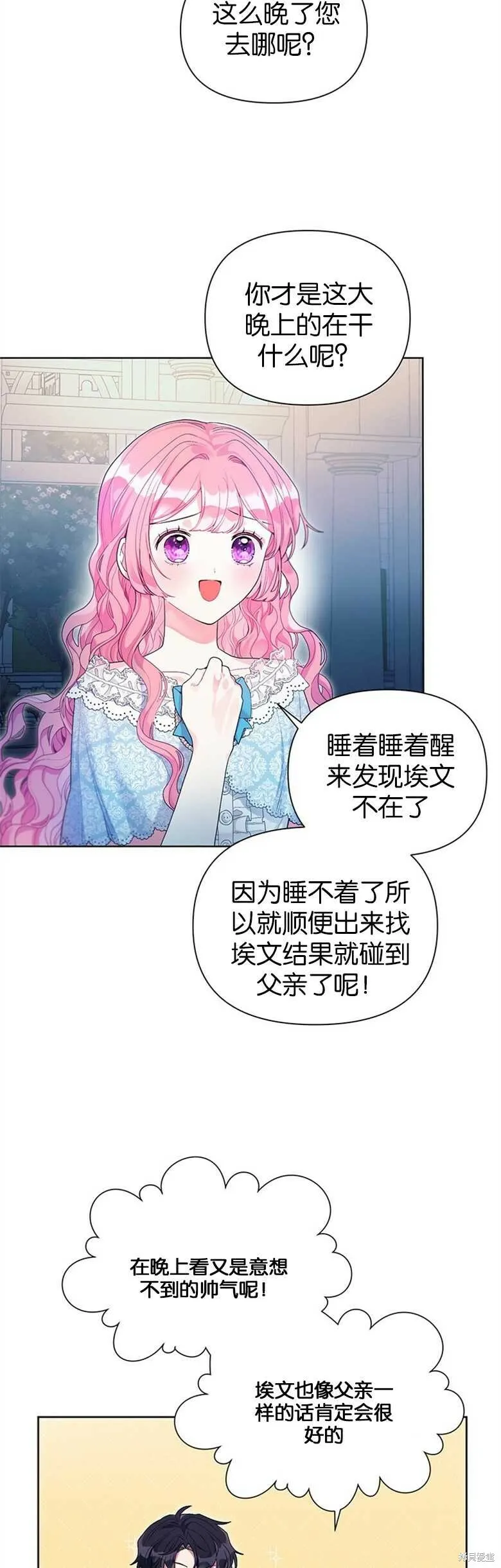 第24话 第4页