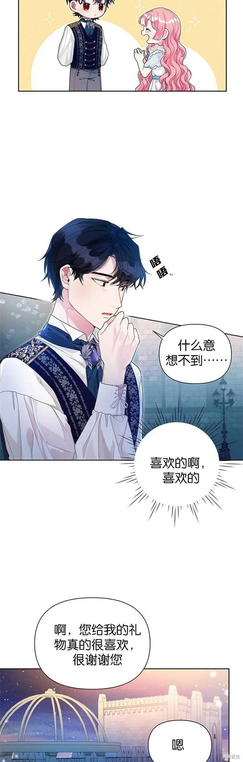 第24话 第5页