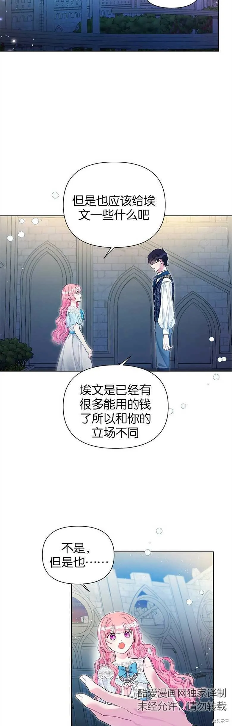 第24话 第6页