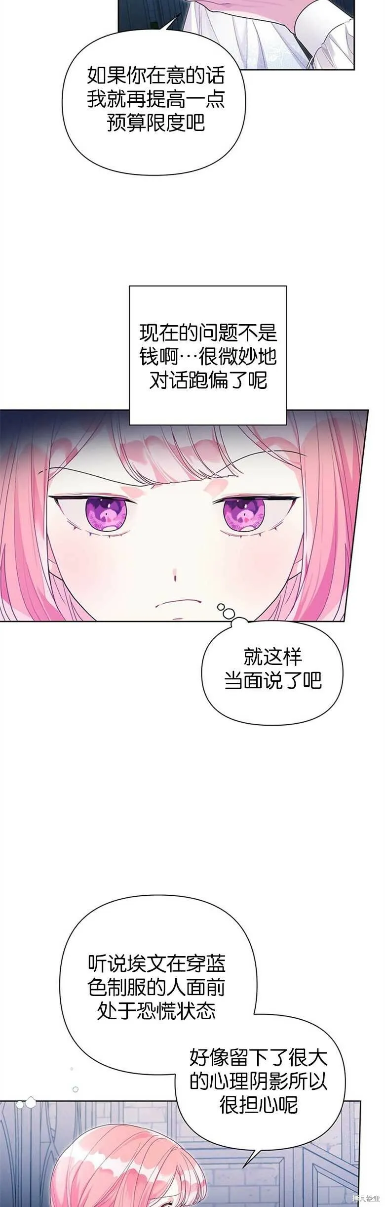 第24话 第7页