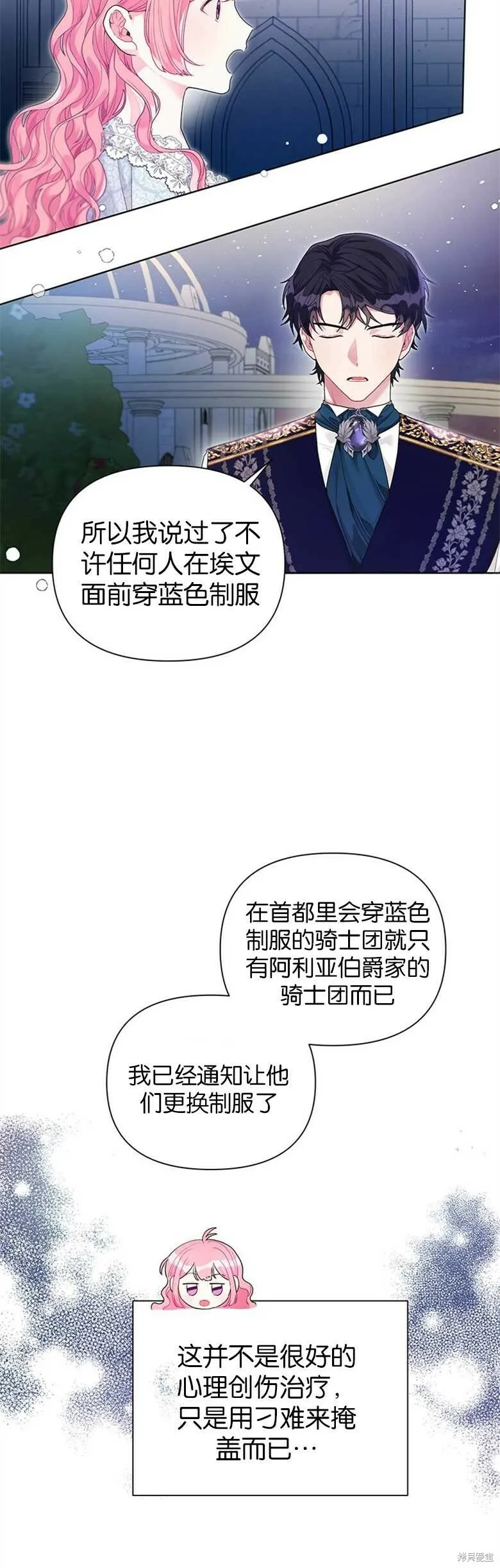 第24话 第8页