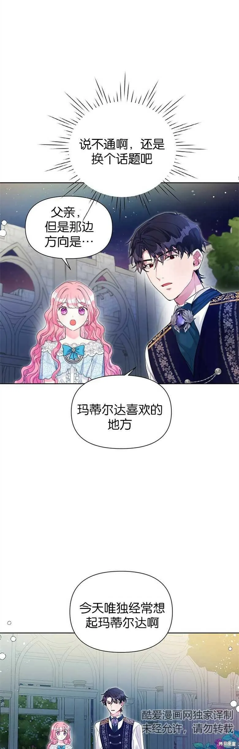 第24话 第9页