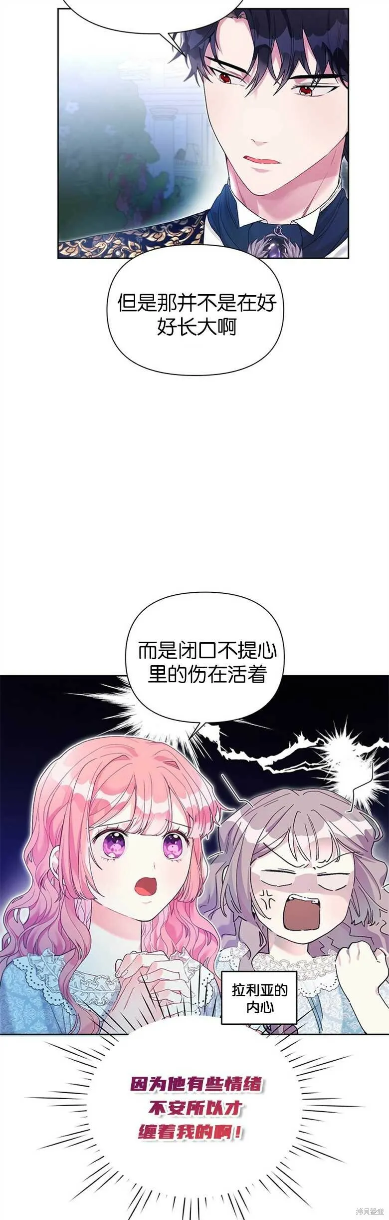 第24话 第11页