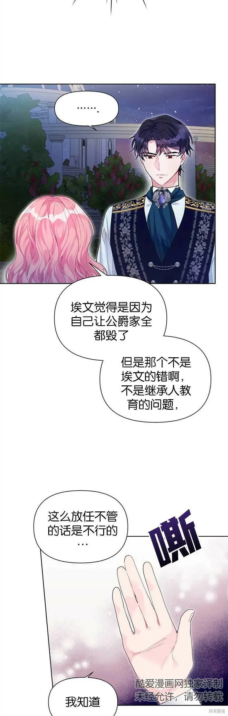 第24话 第12页