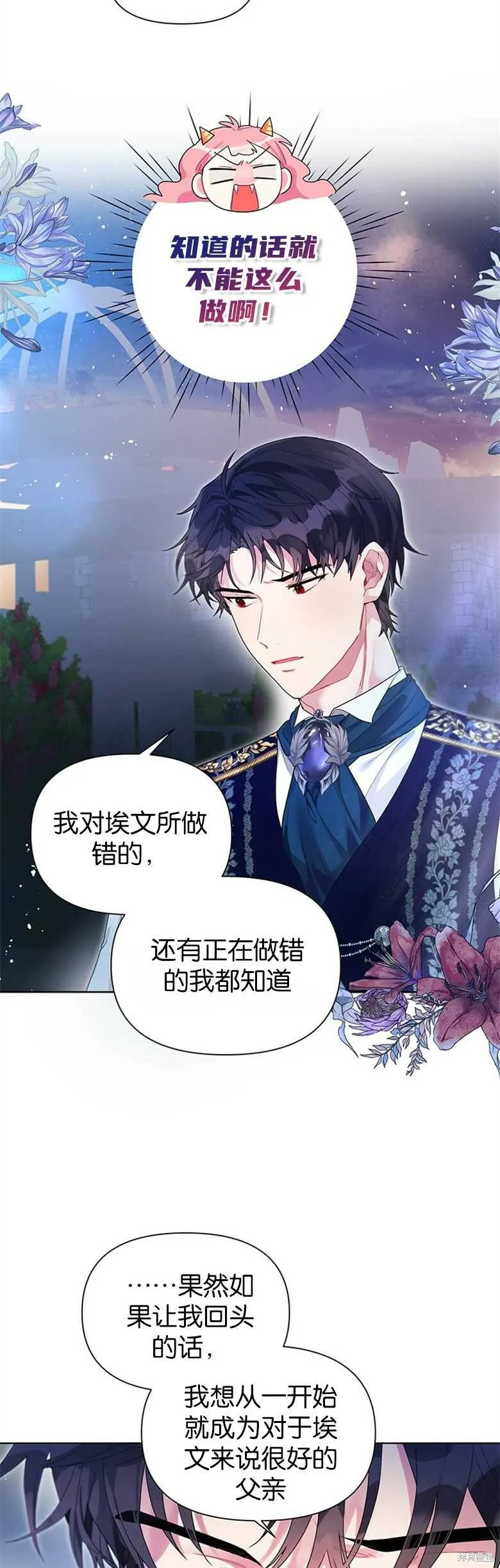 第24话 第13页