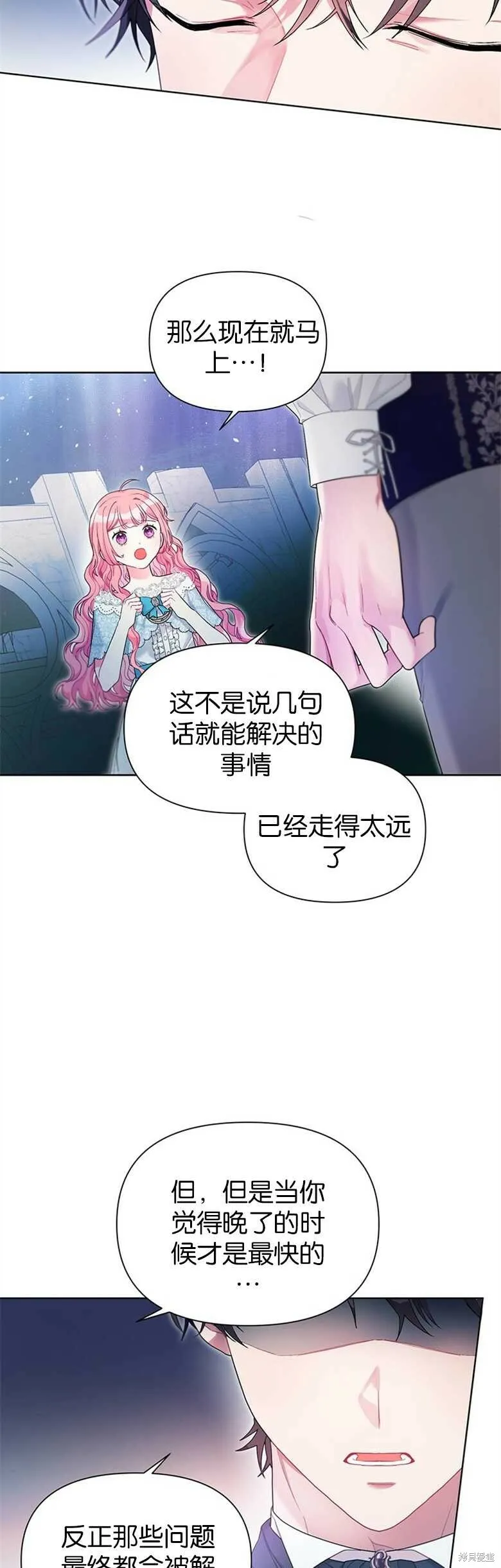 第24话 第14页