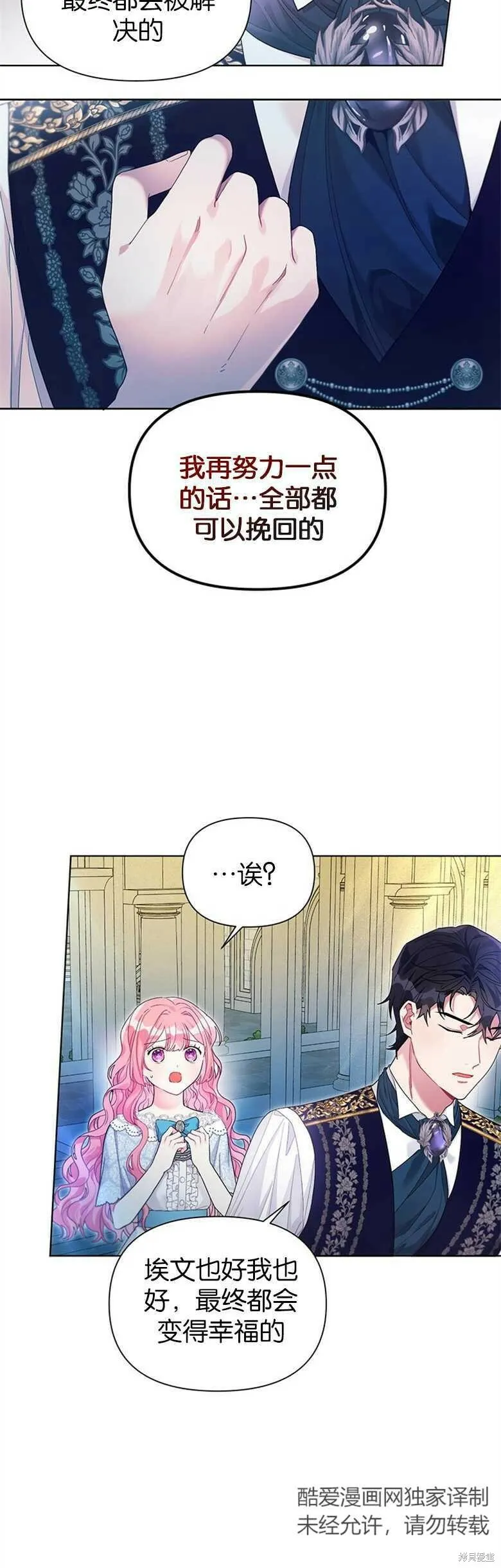 第24话 第15页