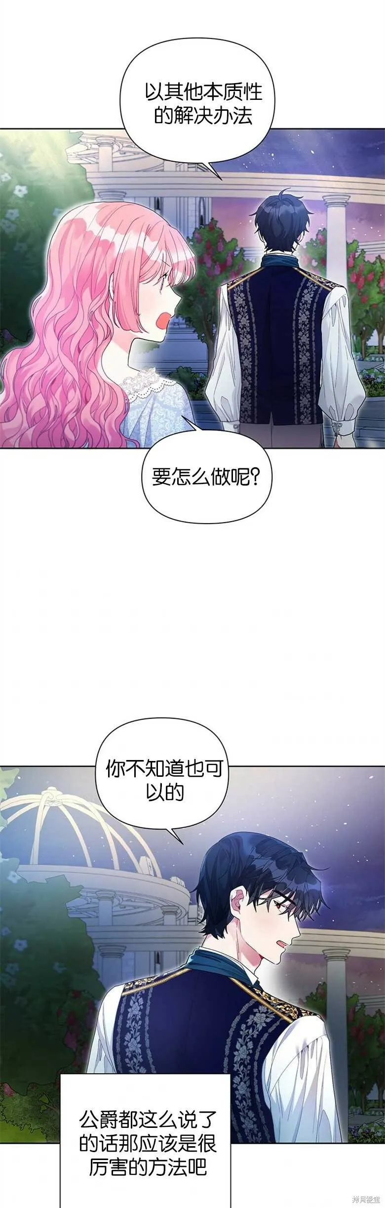 第24话 第16页
