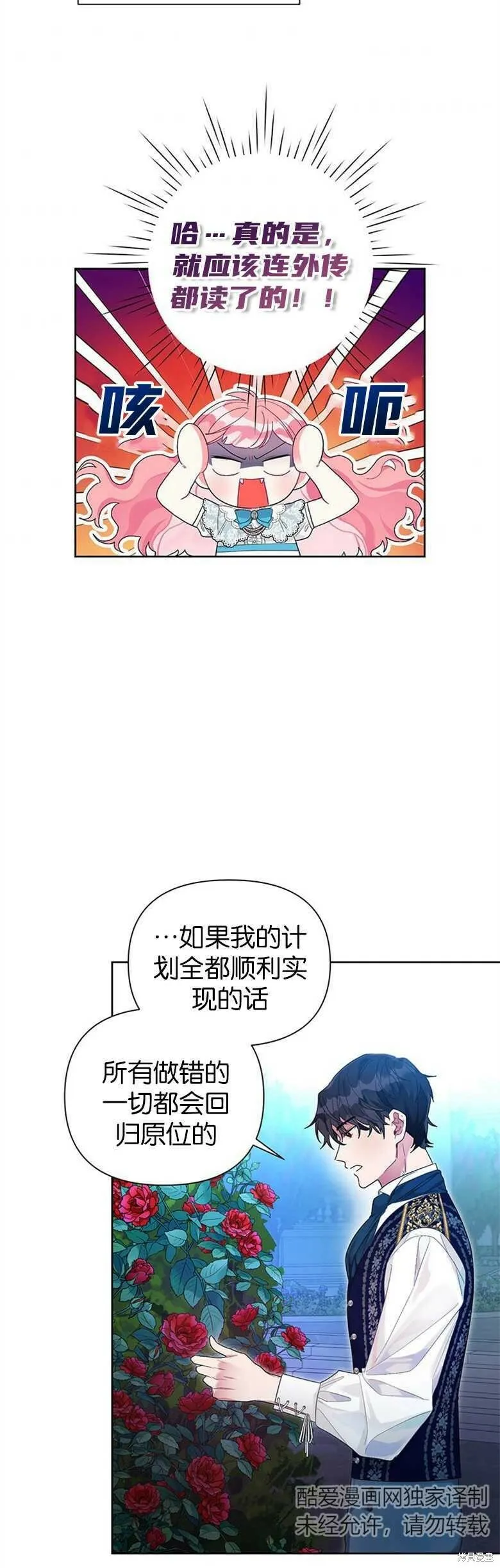 第24话 第17页
