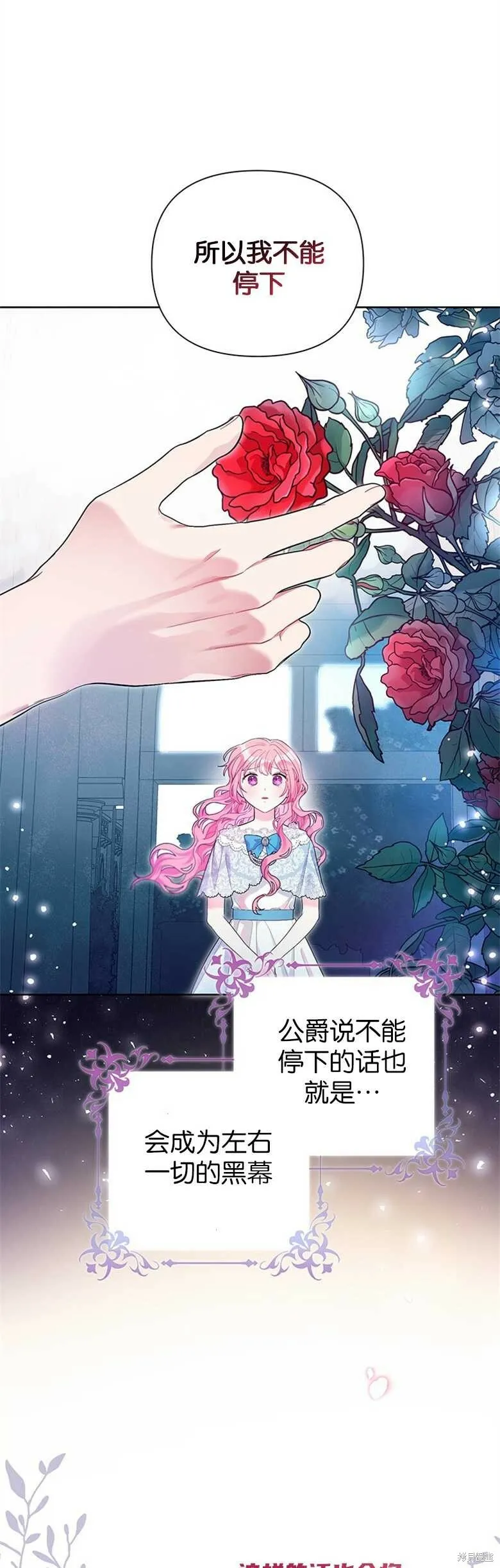 第24话 第18页
