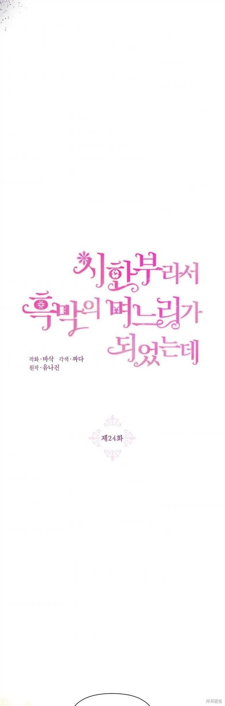 第24话 第21页