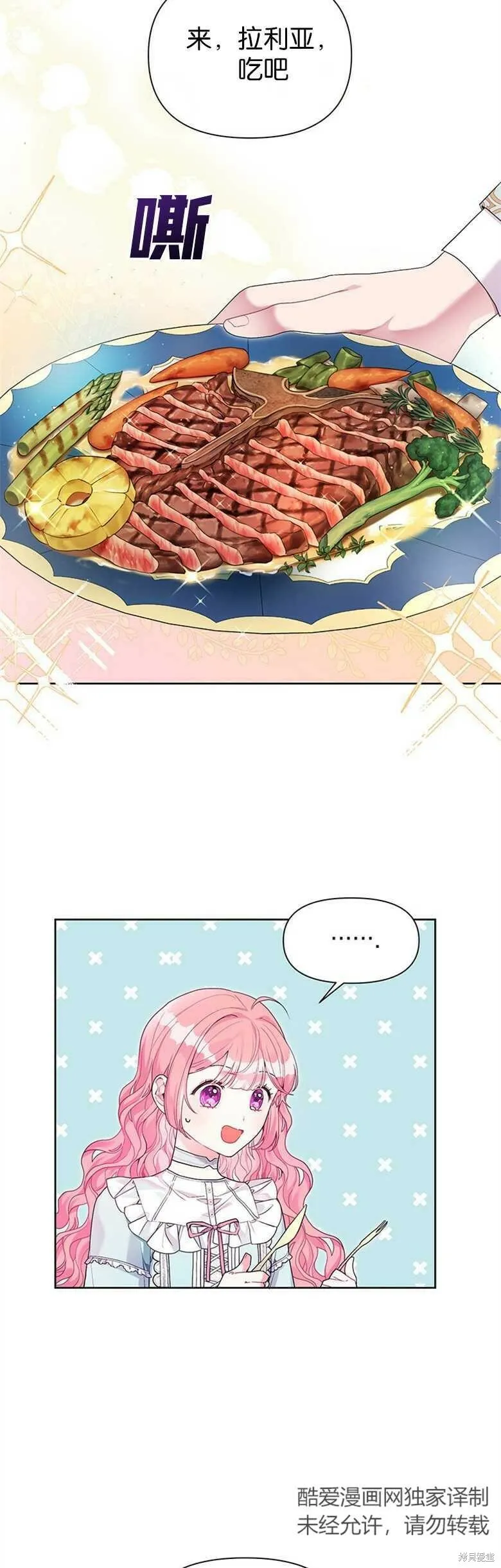 第24话 第22页