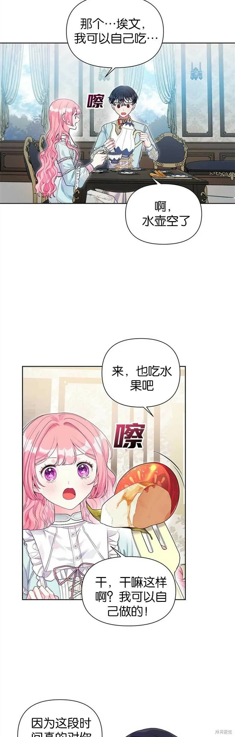 第24话 第23页