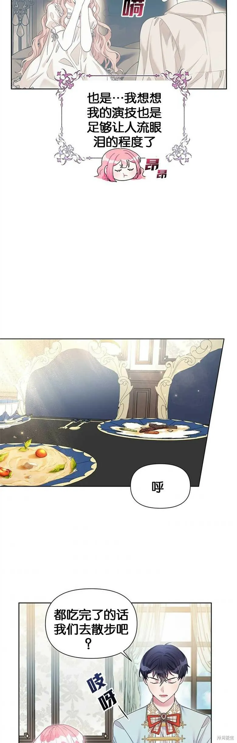 第24话 第25页