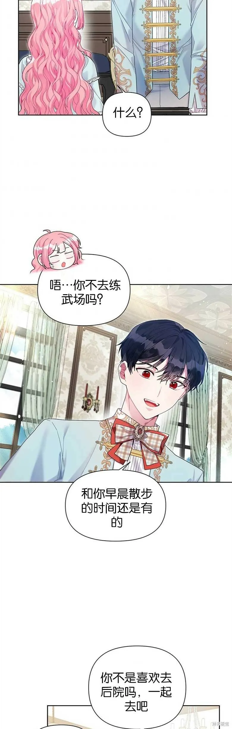 第24话 第26页