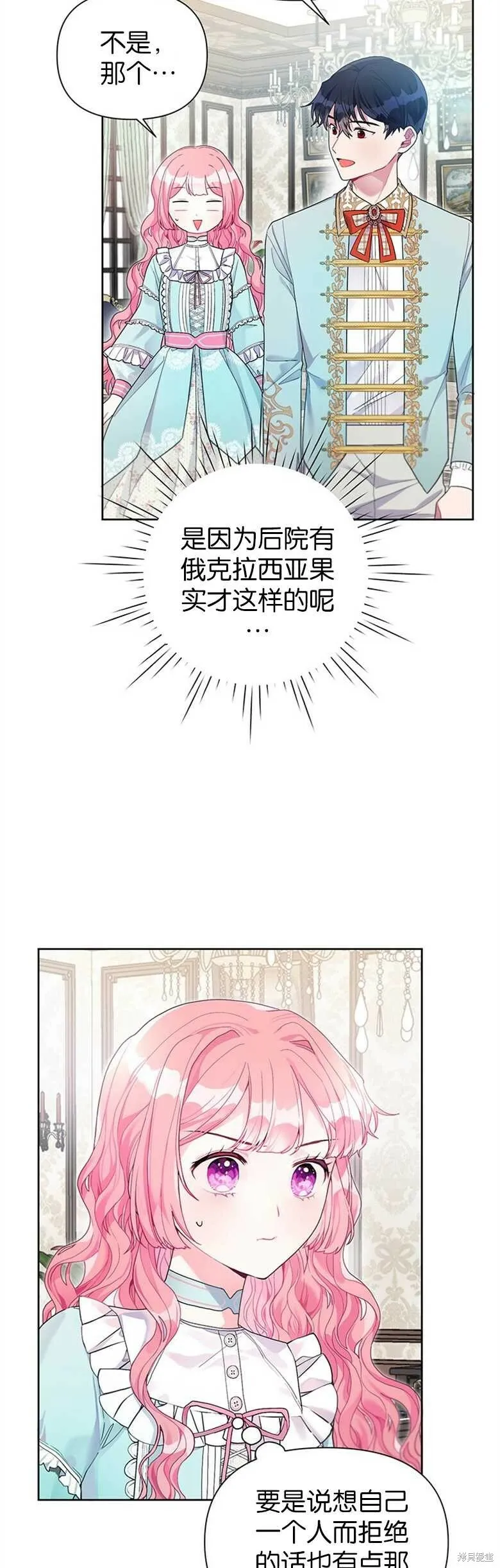 第24话 第27页