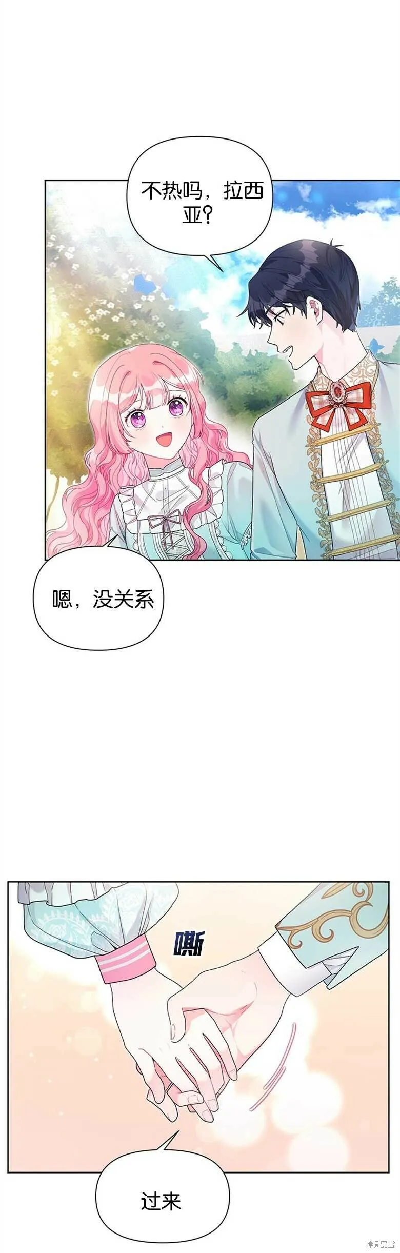 第24话 第29页