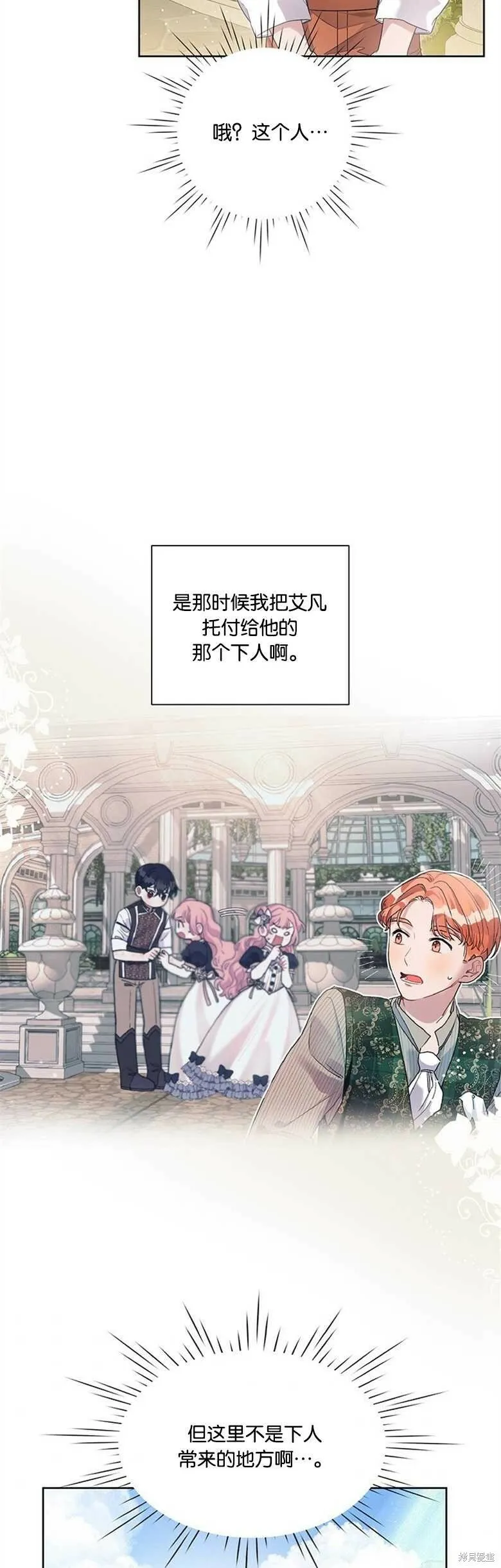 第25话 第2页