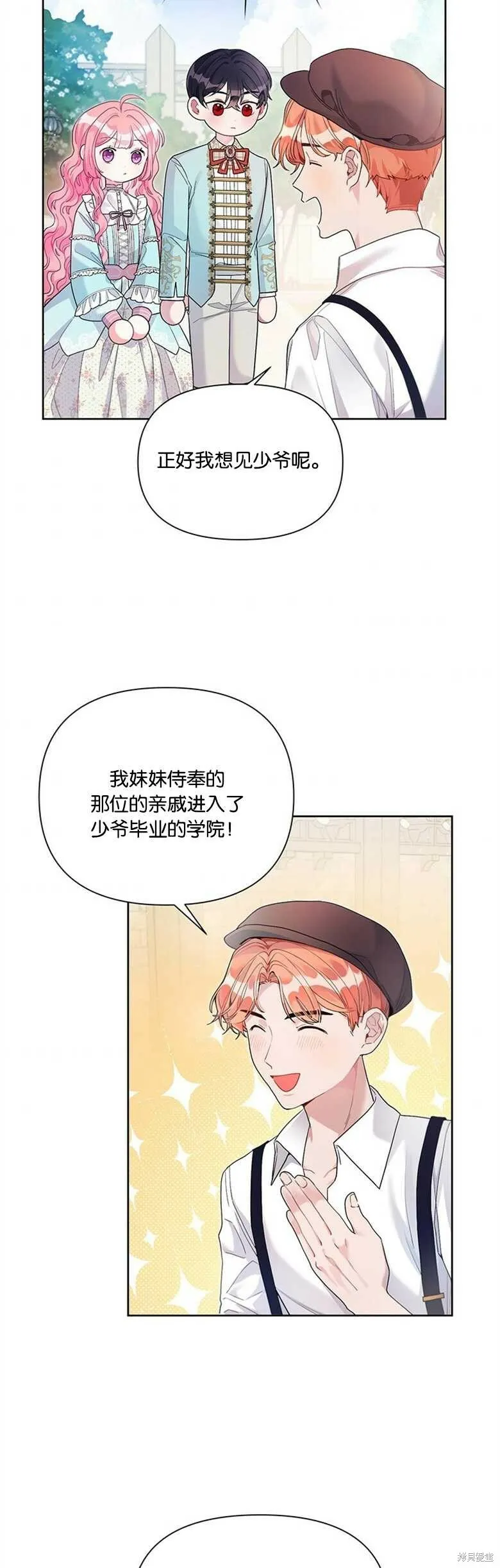 第25话 第3页