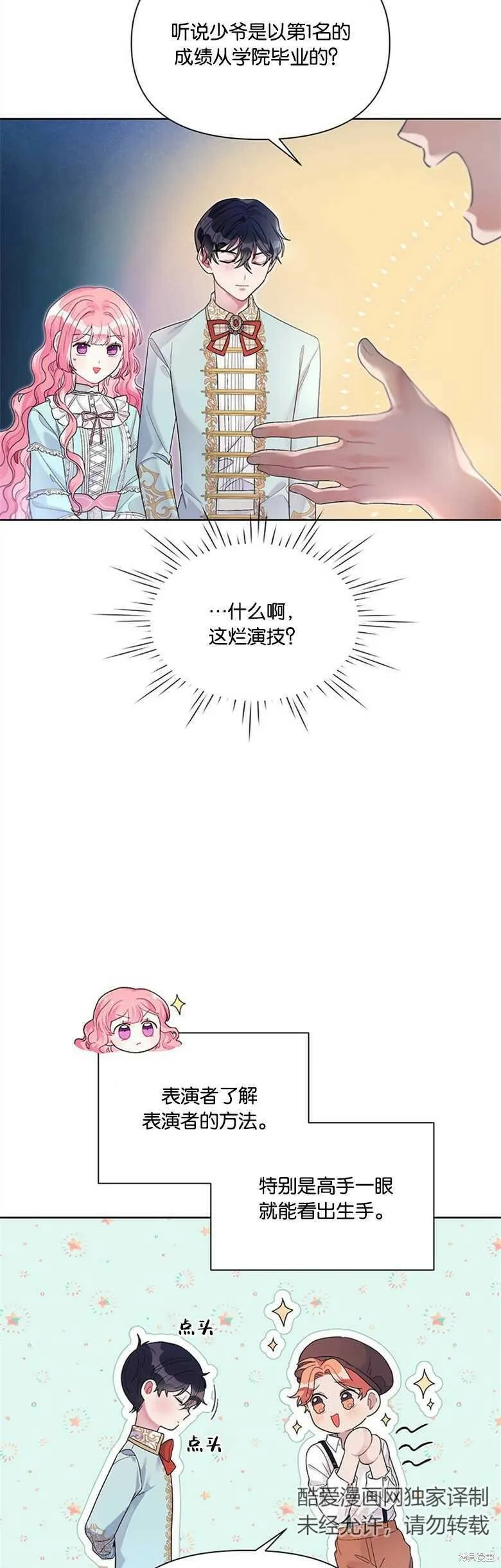 第25话 第4页