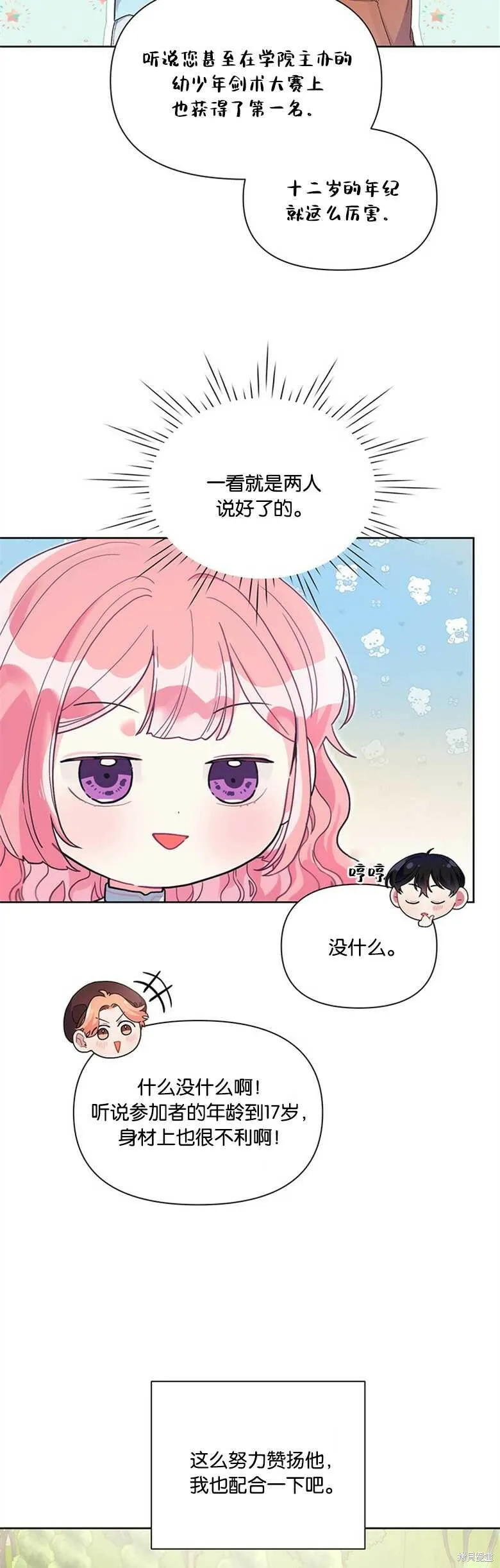 第25话 第5页